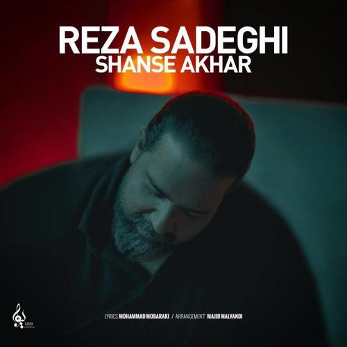 آهنگ بی کلام شانس آخر (آنپلاگد ورژن) از رضا صادقی